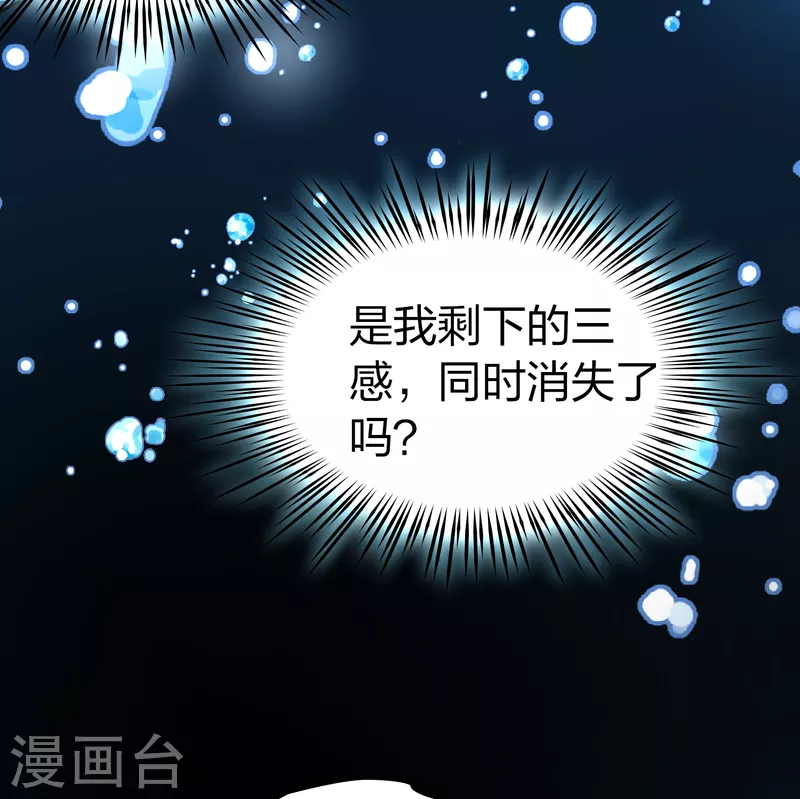 寻找前世之旅漫画免费阅读奇漫屋漫画,第2季第139话 呼救21图