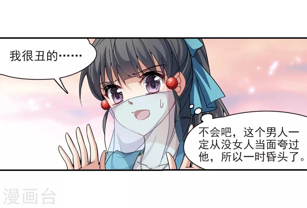 寻找前世之旅漫画免费阅读奇漫屋漫画,第290话 拯救奴隶22图