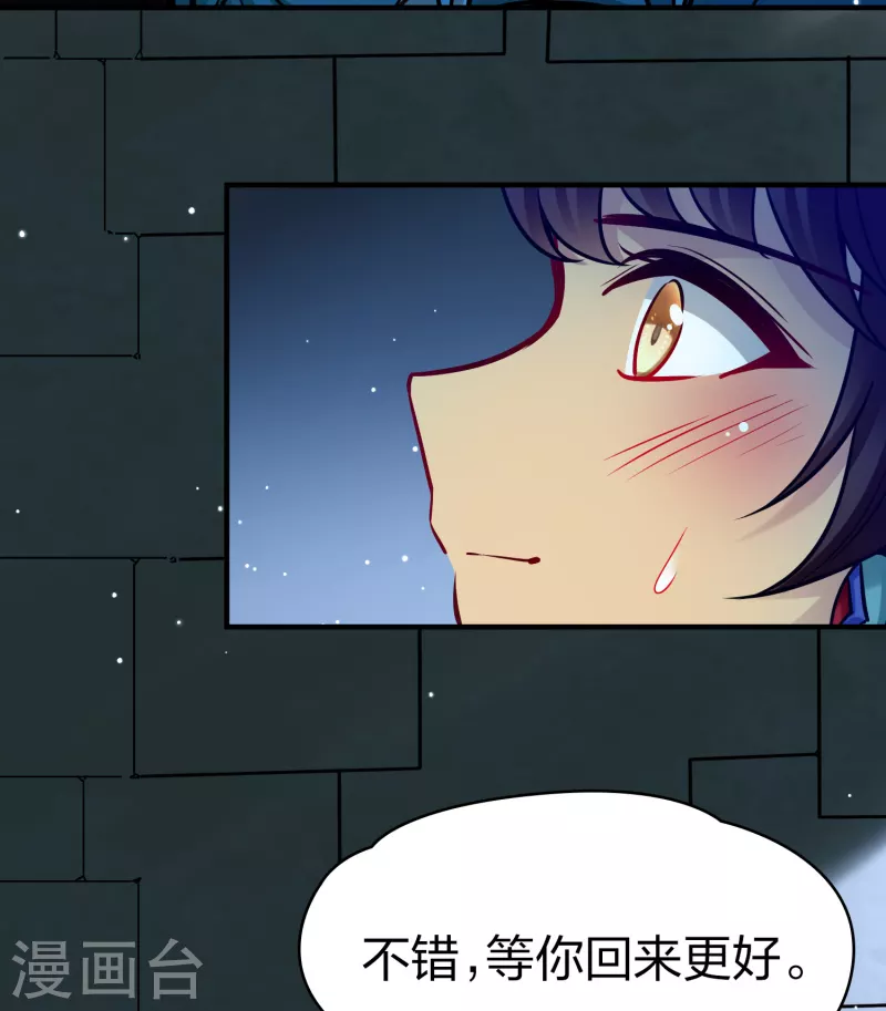 寻找前世之旅漫画免费阅读奇漫屋漫画,第2季第174话 复仇的种子11图