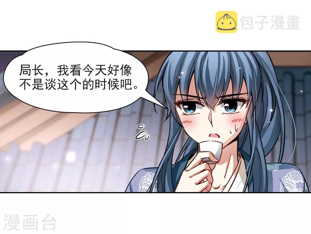 寻找前世之旅漫画,第71话 京都烟花22图
