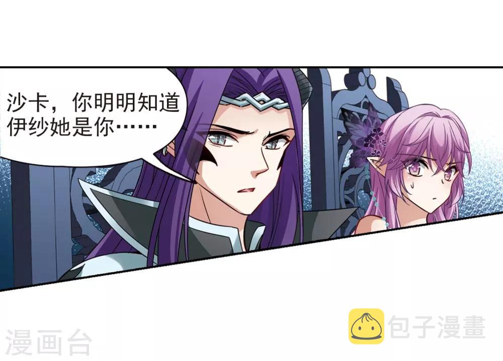 寻找前世之旅漫画免费阅读奇漫屋漫画,第478话 选妃32图