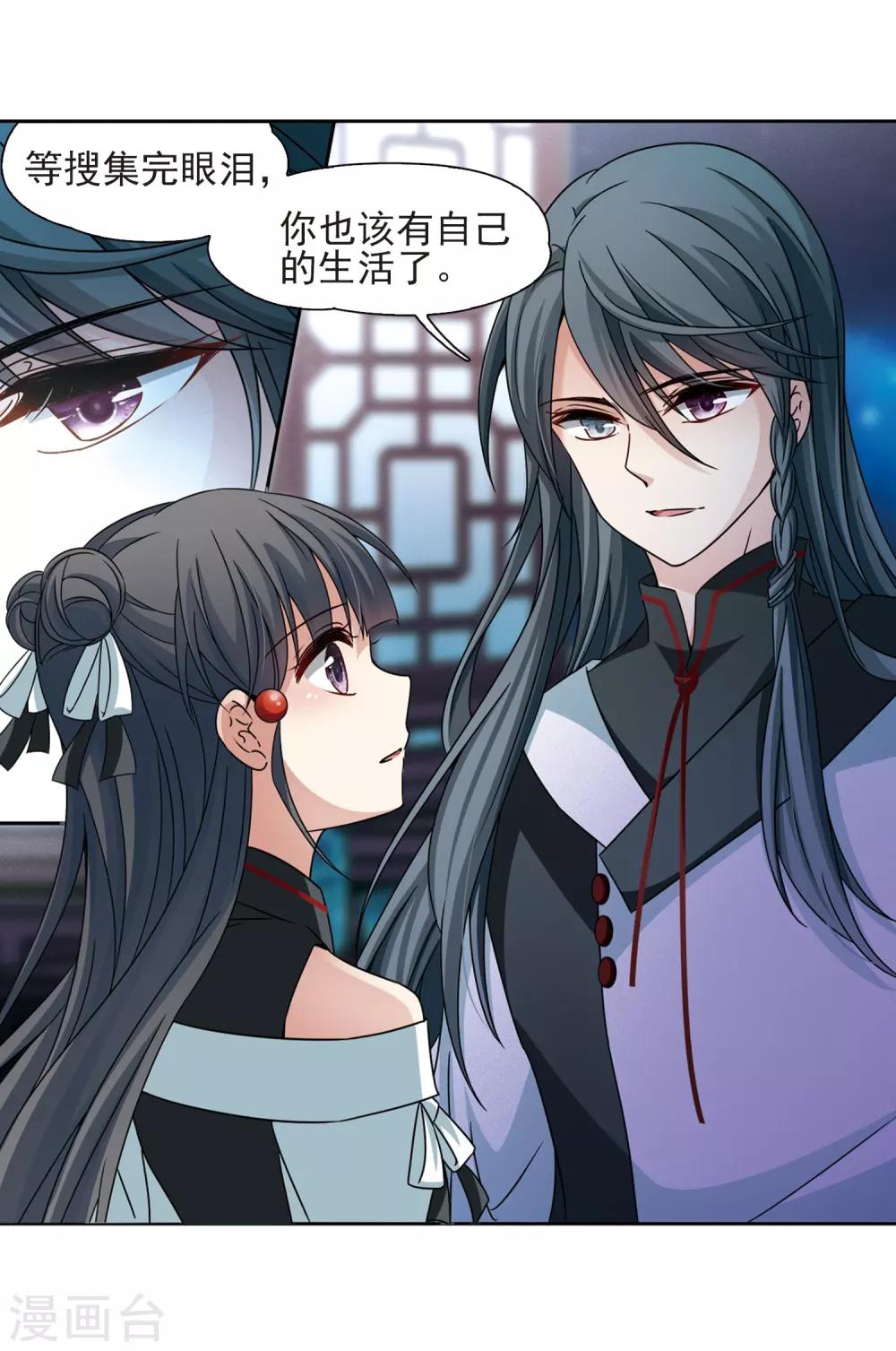 寻找前世之旅漫画免费阅读奇漫屋漫画,第376话 宿命的开始1（1）2图