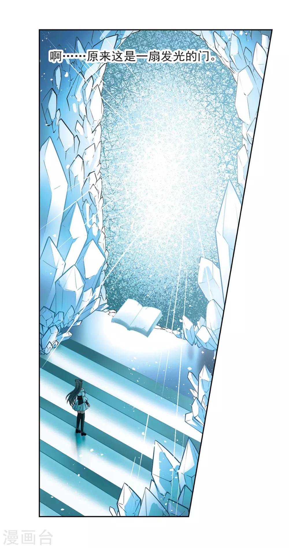 寻找前世之旅漫画免费阅读奇漫屋漫画,第385话 初到冥界12图