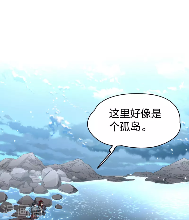 寻找前世之旅漫画免费阅读奇漫屋漫画,第2季第41话 莫名其妙的婚约12图