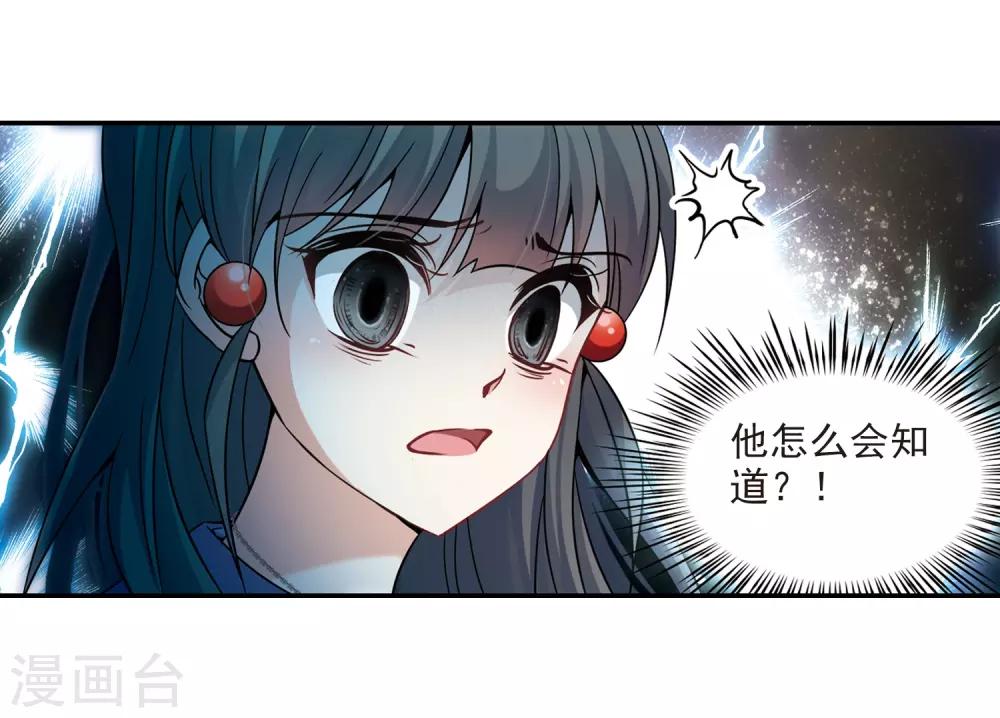 寻找前世之旅漫画免费阅读奇漫屋漫画,第327话 再见，菜鸟主人31图