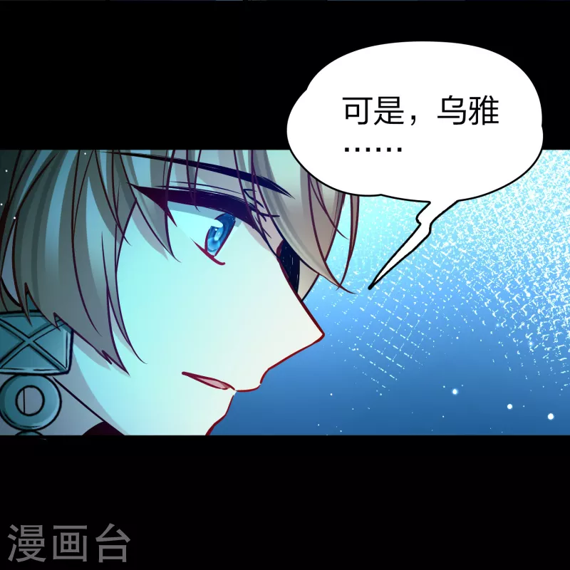 寻找前世之旅漫画免费阅读奇漫屋漫画,第2季第174话 复仇的种子11图