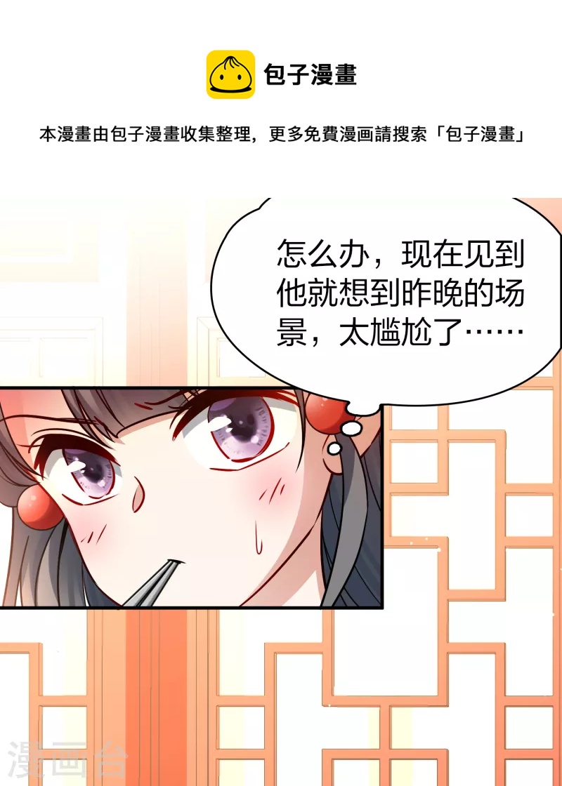 寻找前世之旅漫画,第2季第140话 前往奇琴伊察11图