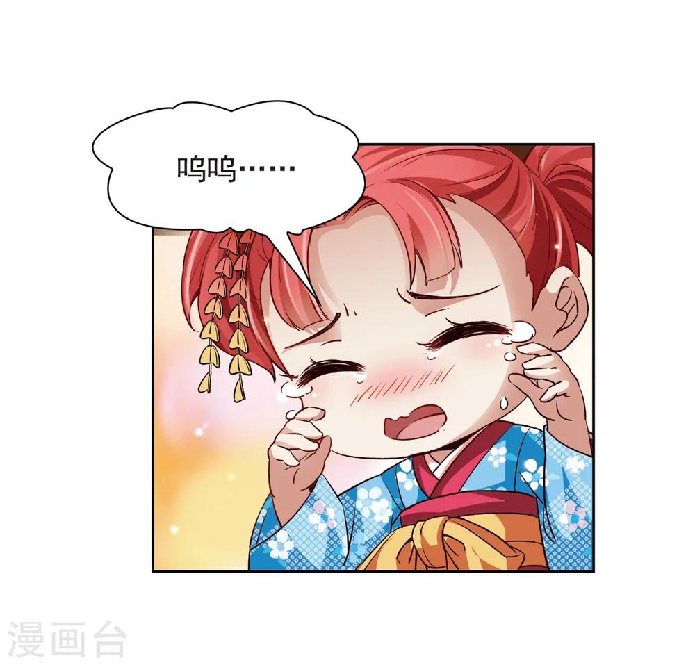 寻找前世之旅漫画免费阅读奇漫屋漫画,第35话 冲田总司12图