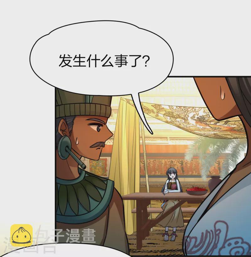 寻找前世之旅漫画免费阅读奇漫屋漫画,第2季第168话 赫兹梅克11图