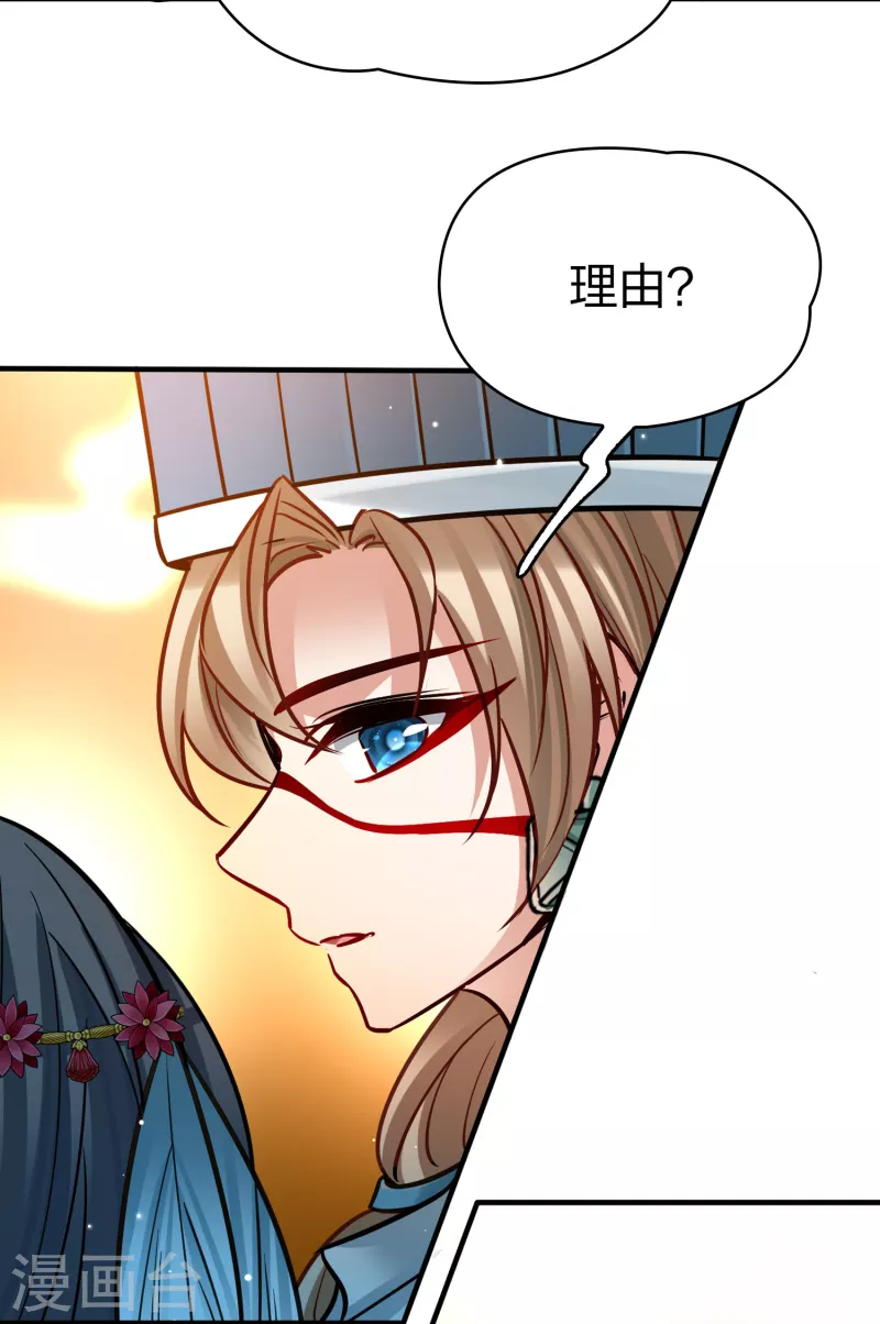寻找前世之旅漫画,第2季第170话 求见女王11图