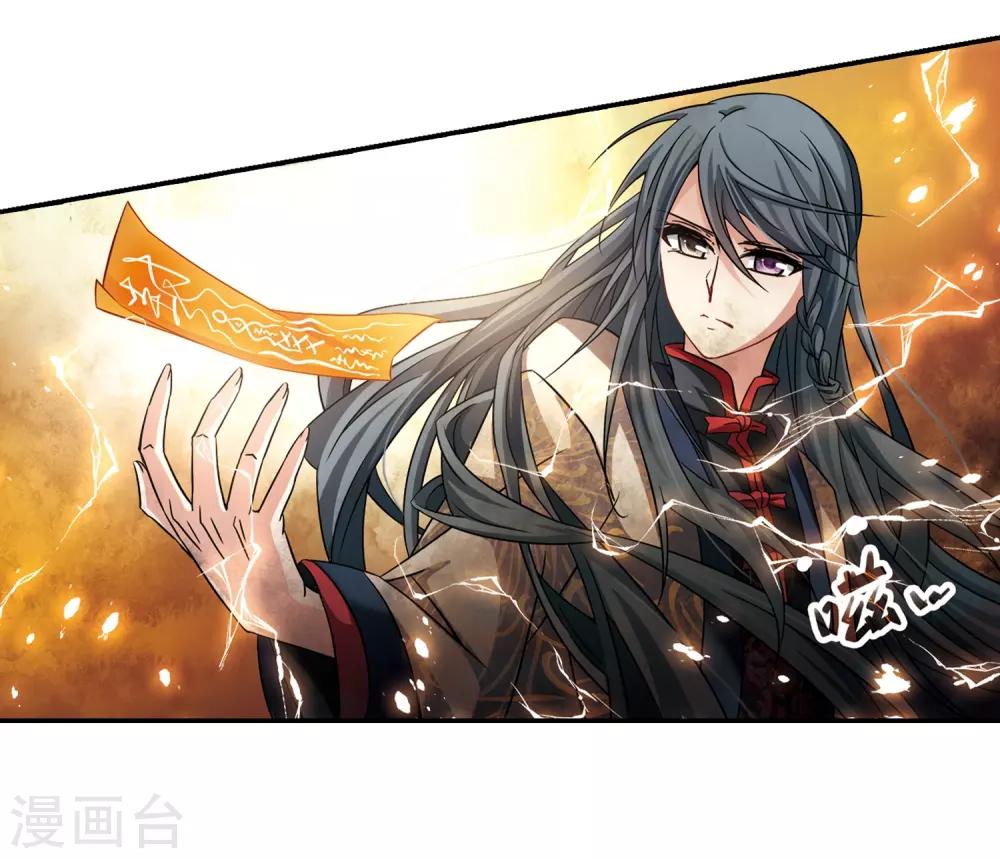 寻找前世之旅漫画免费阅读奇漫屋漫画,第215话 文车妖妃32图