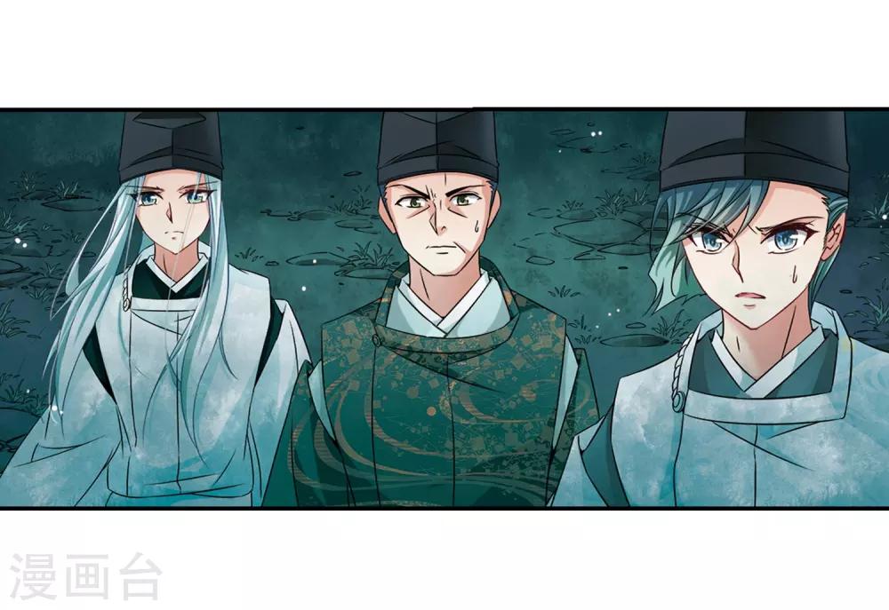 寻找前世之旅漫画免费阅读奇漫屋漫画,第230话 百鬼夜行11图