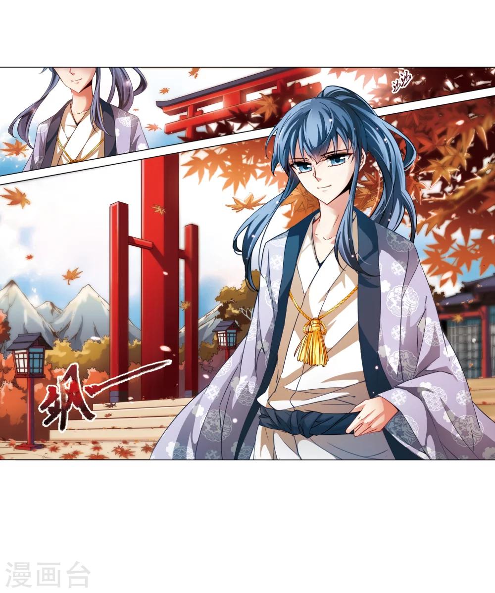 寻找前世之旅漫画免费阅读奇漫屋漫画,第35话 冲田总司11图