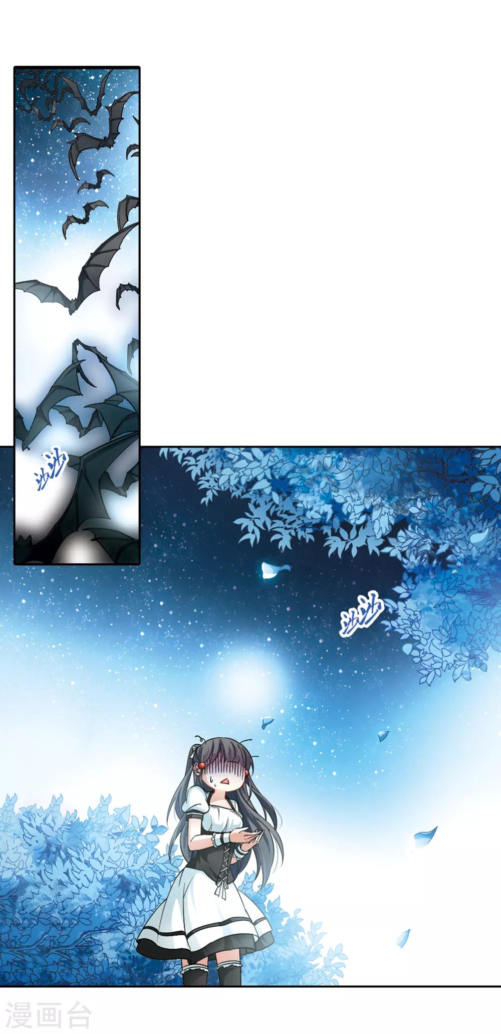 寻找前世之旅漫画,第121话 告别1图