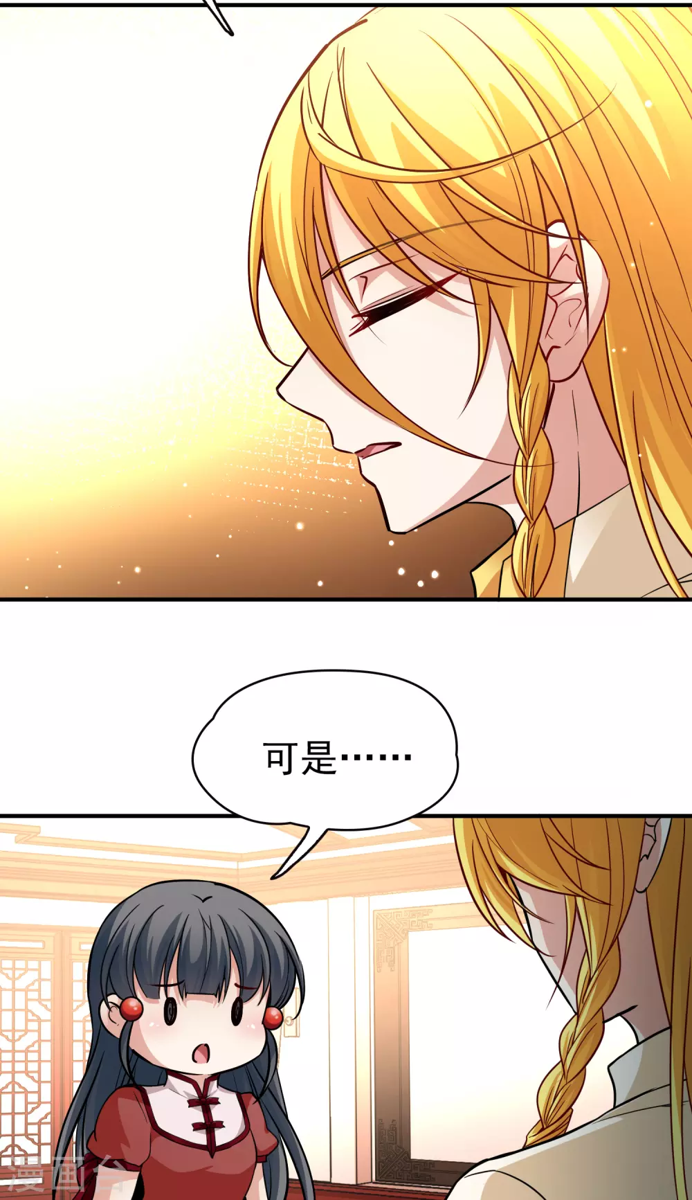 寻找前世之旅漫画免费阅读奇漫屋漫画,第2季第13话 飞鸟的师父21图