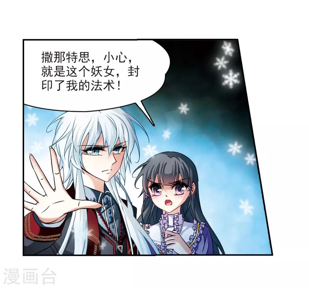 寻找前世之旅漫画免费阅读奇漫屋漫画,第206话 反噬的灵魂12图