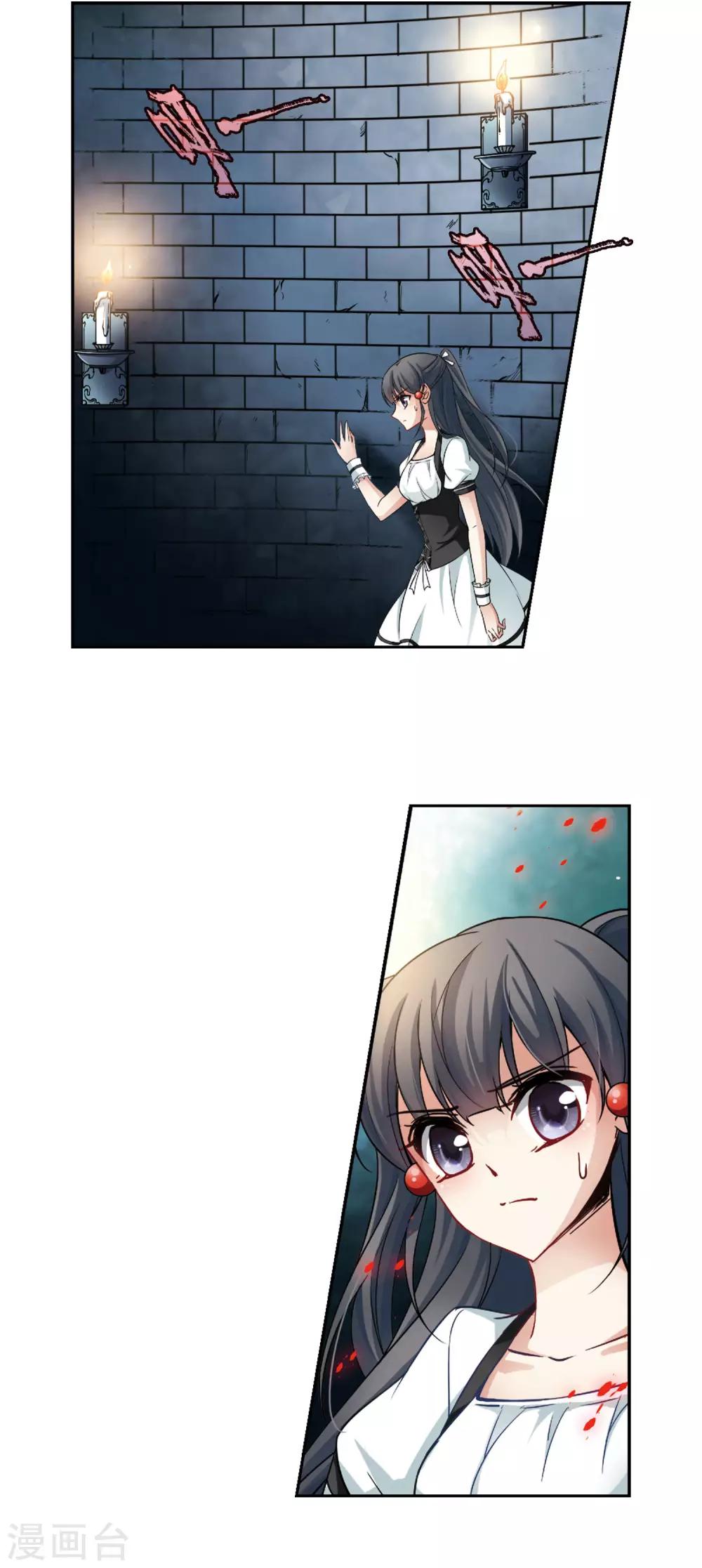 寻找前世之旅漫画免费阅读奇漫屋漫画,第110话 惊魂夜22图