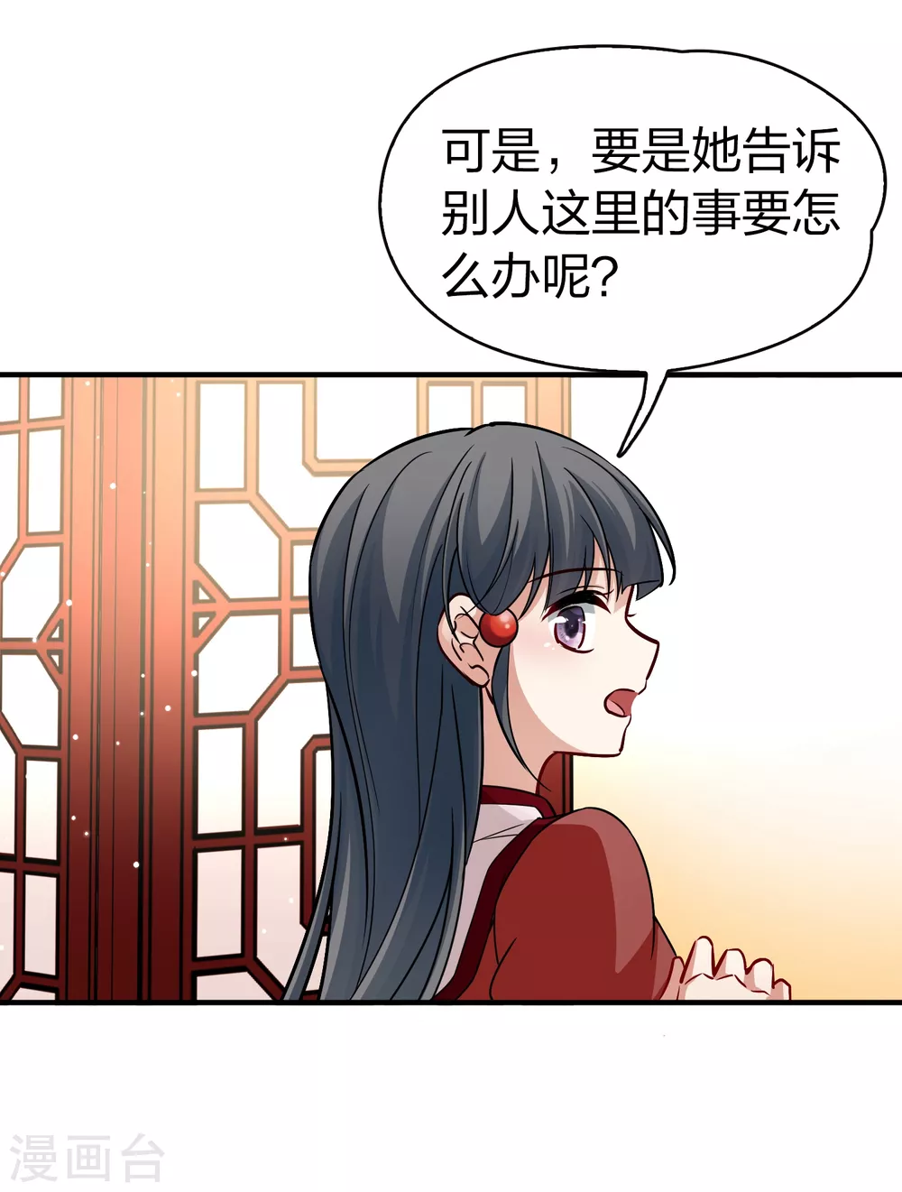 寻找前世之旅漫画免费阅读奇漫屋漫画,第2季第17话 水精灵的转世31图