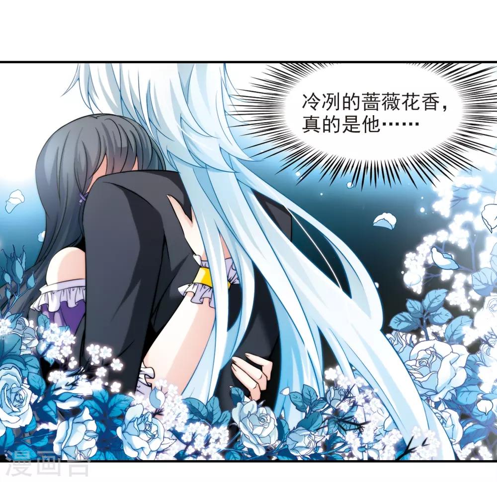 寻找前世之旅漫画免费阅读奇漫屋漫画,第205话 熟悉的身影2图