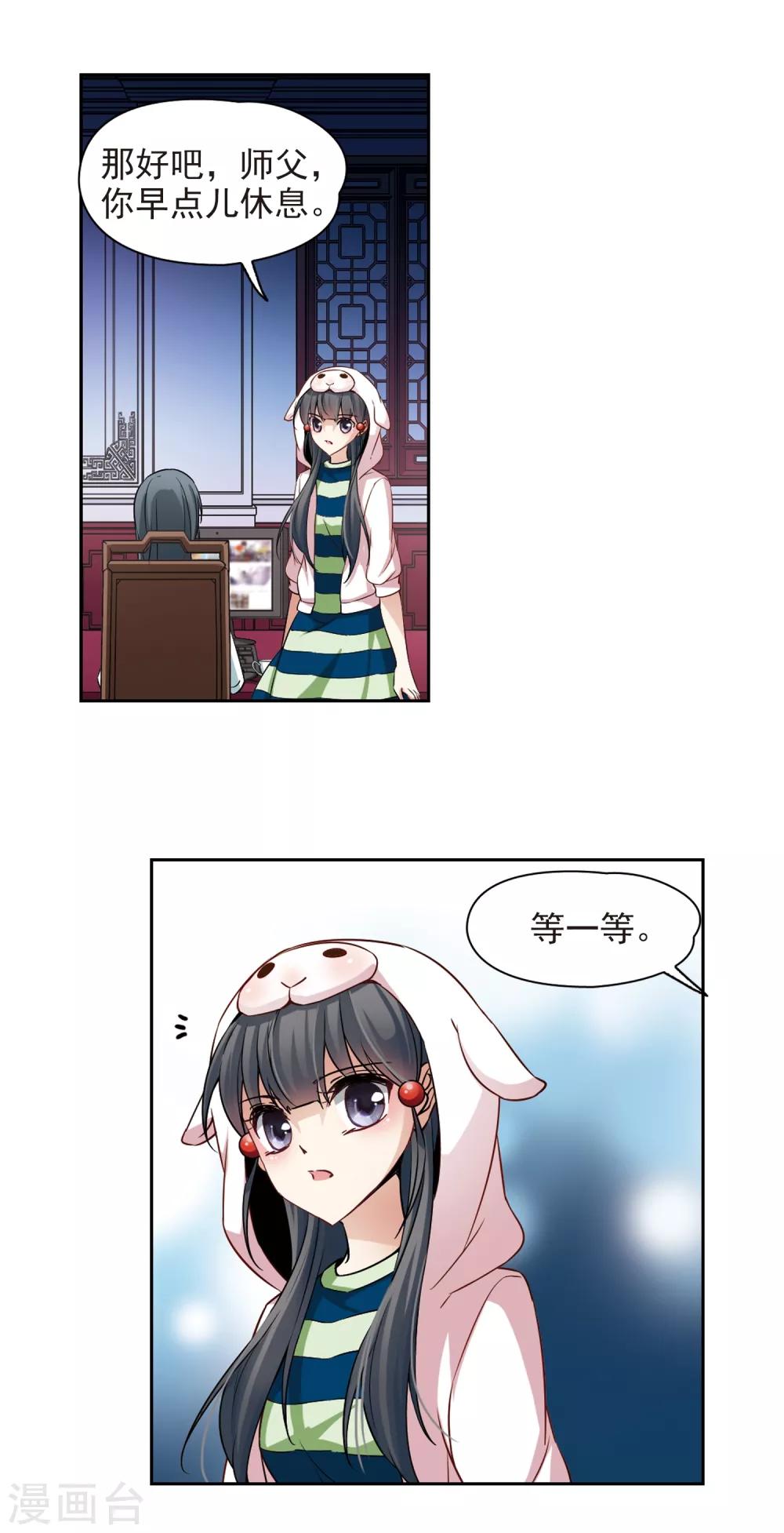 寻找前世之旅漫画免费阅读奇漫屋漫画,第140话 小隐的前世1图