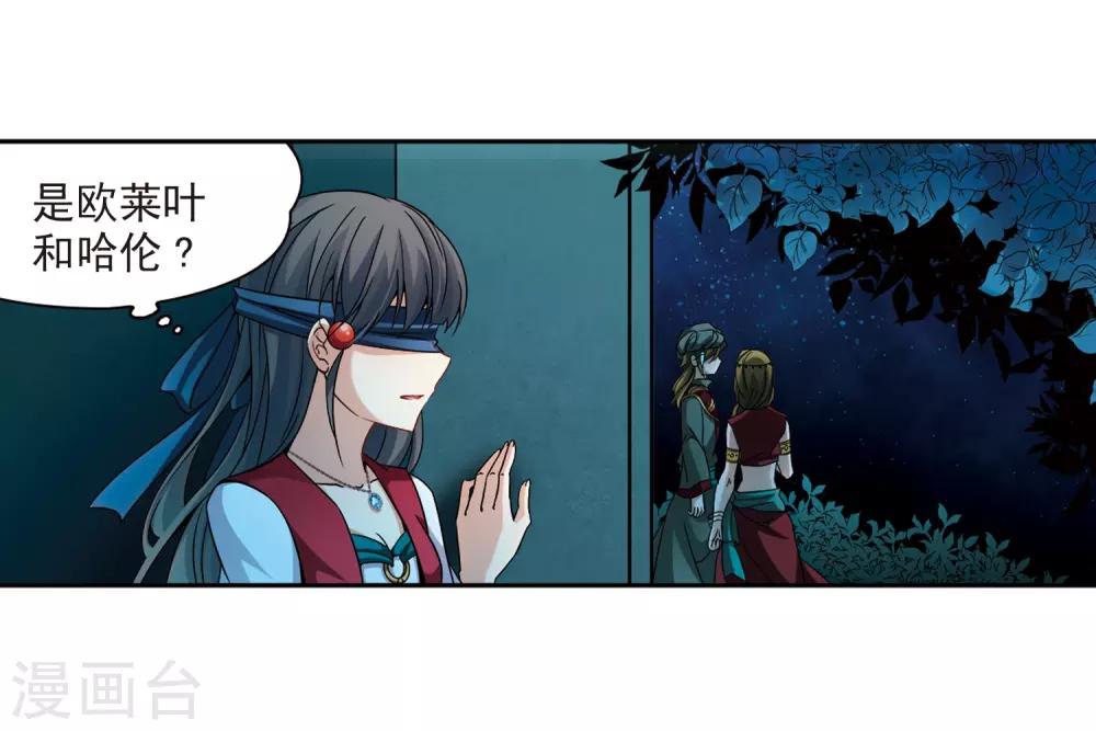 寻找前世之旅漫画免费阅读奇漫屋漫画,第334话 爱情的火焰12图
