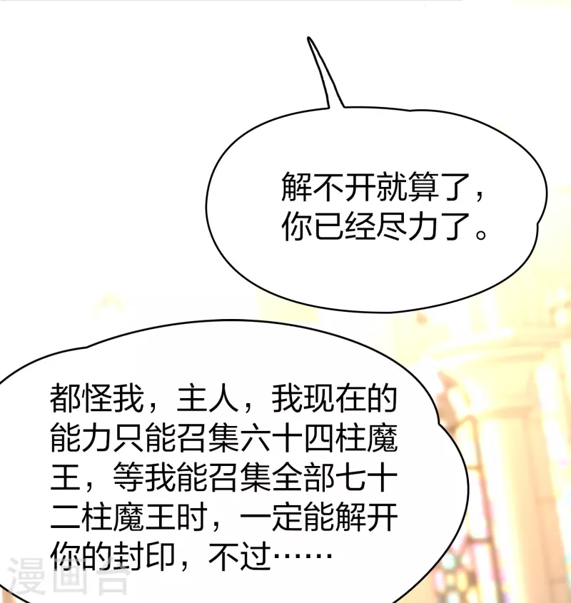寻找前世之旅漫画免费阅读奇漫屋漫画,第2季第126话 被封印的记忆61图