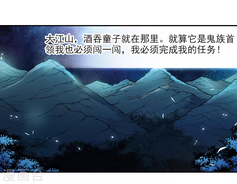 寻找前世之旅第二部漫画,第258话 式神朱雀31图