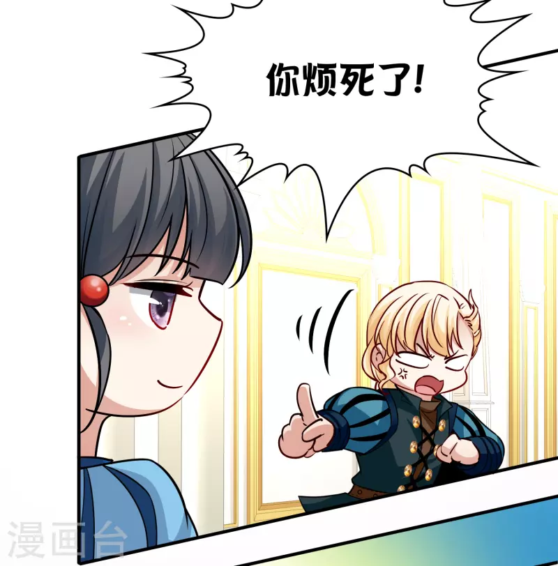 寻找前世之旅漫画免费阅读奇漫屋漫画,第2季第116话 幕後的操纵者12图