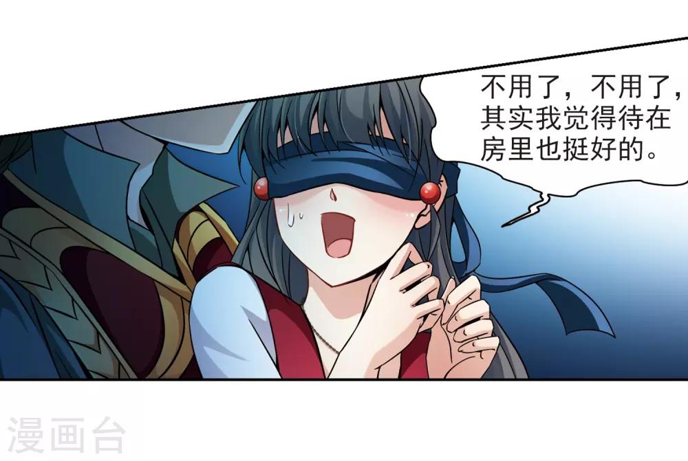 寻找前世之旅漫画免费阅读奇漫屋漫画,第331话 沙漠之夜12图