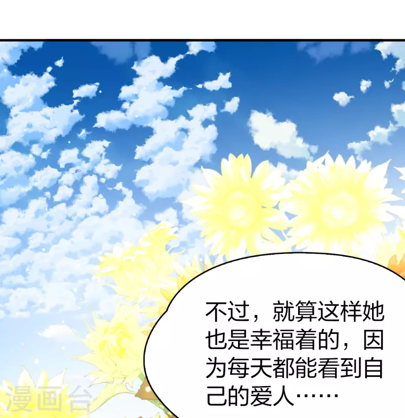 寻找前世之旅漫画免费阅读奇漫屋漫画,第2季第115话 养伤32图