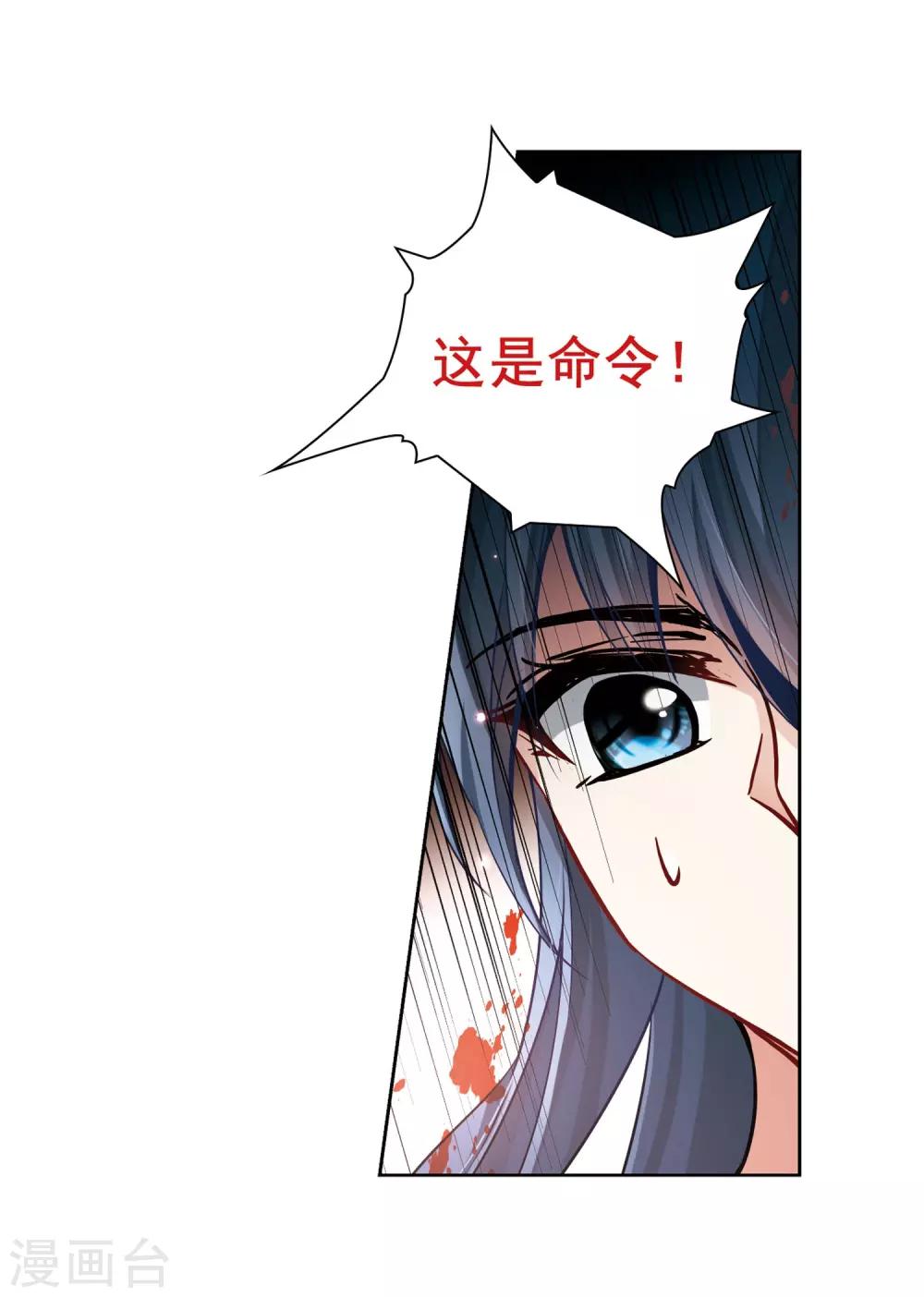 寻找前世之旅漫画免费阅读奇漫屋漫画,第74话 爲了报仇?11图