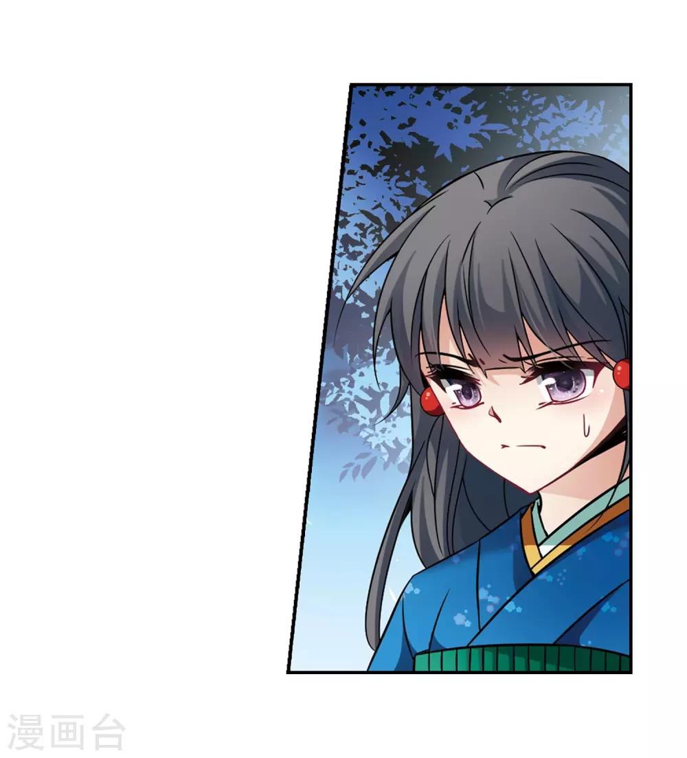 寻找前世之旅漫画免费阅读奇漫屋漫画,第256话 式神朱雀12图