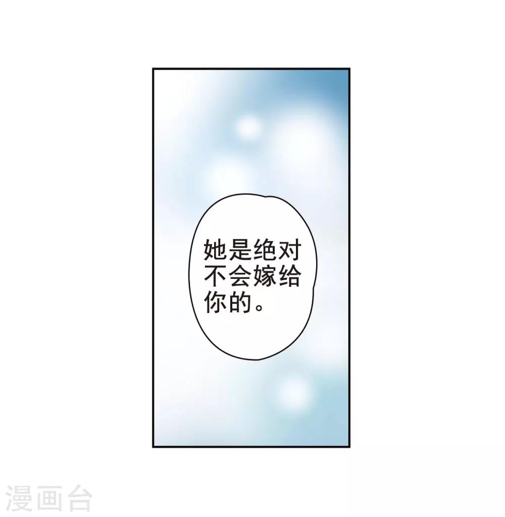寻找前世之旅漫画,第439话 不要回报的爱21图