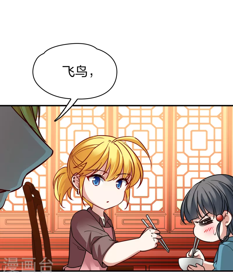 寻找前世之旅漫画,第2季第140话 前往奇琴伊察12图