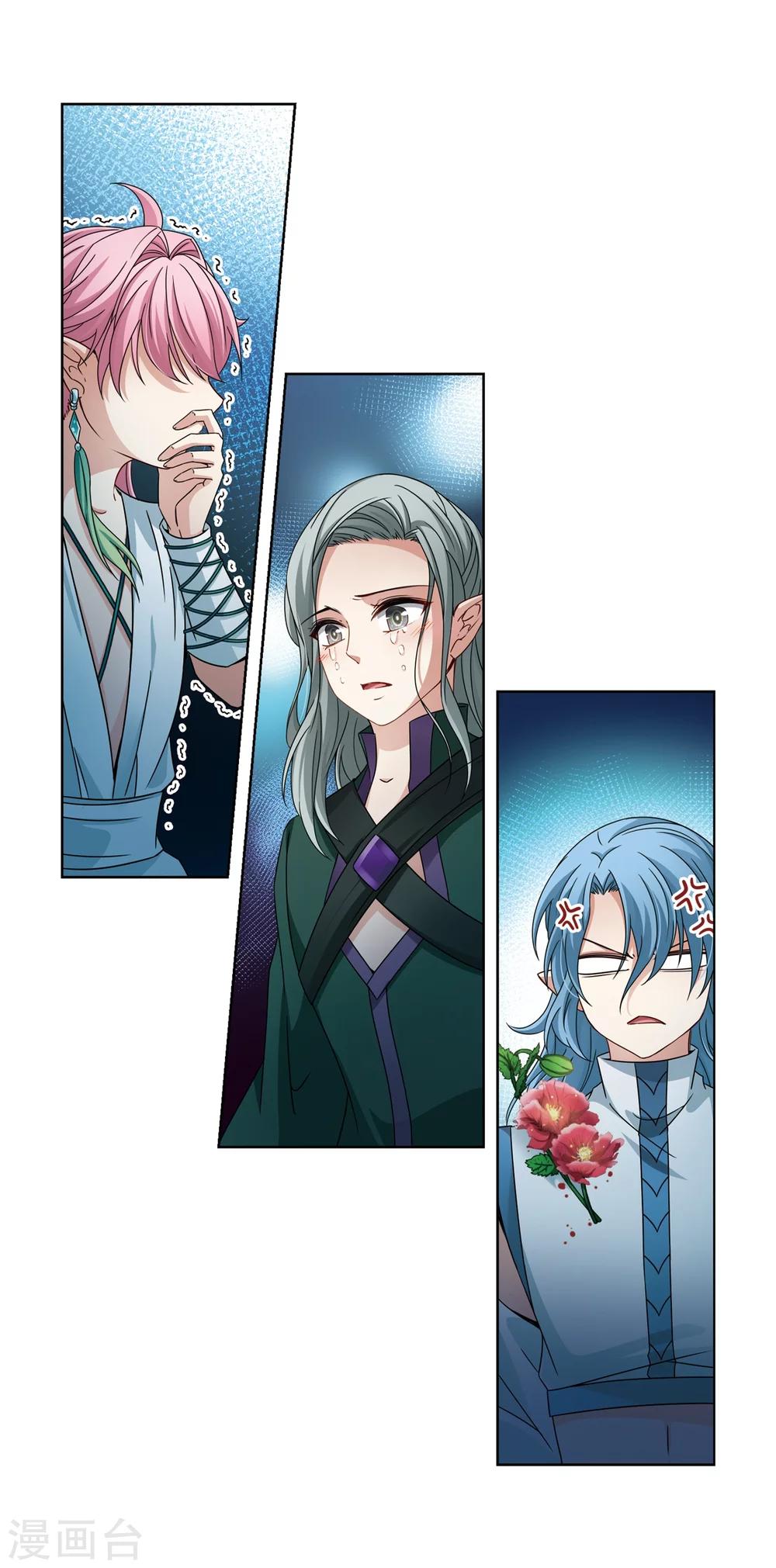 寻找前世之旅漫画免费阅读奇漫屋漫画,第399话 梦神安提31图