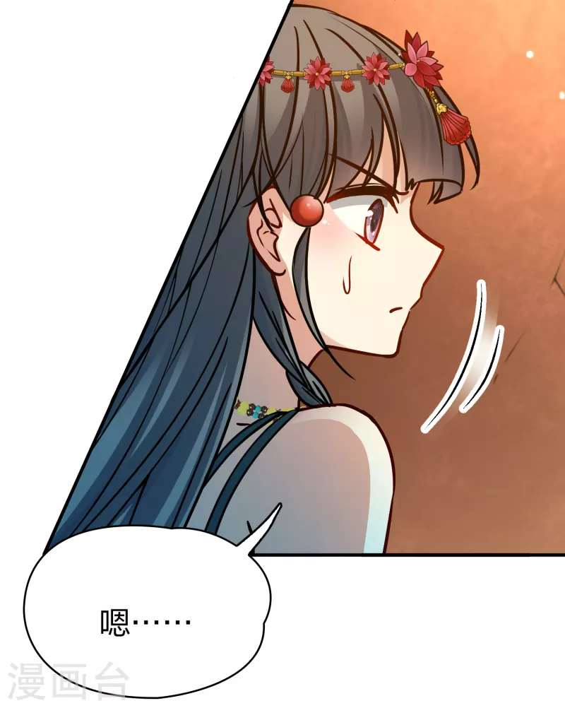 寻找前世之旅漫画免费阅读奇漫屋漫画,第2季第164话 活下来的巴加尔王子11图