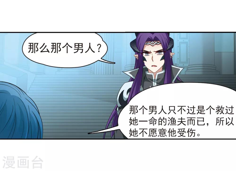 寻找前世之旅漫画,第421话 真相21图