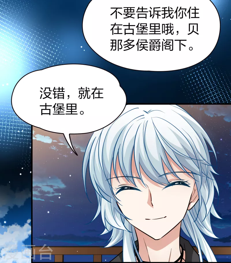 寻找前世之旅漫画,第2季第73话 飞鸟的新女友42图