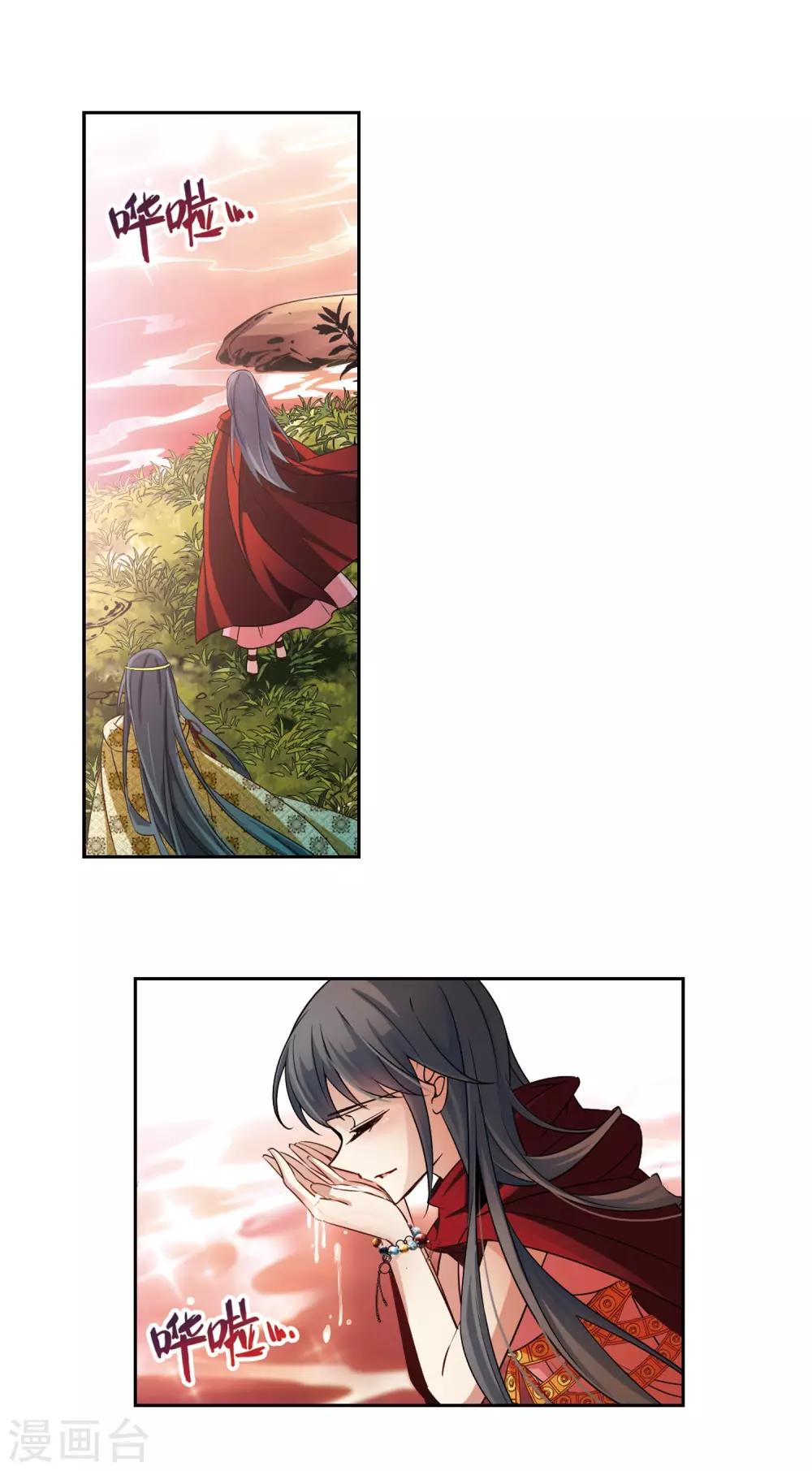 寻找前世之旅漫画免费阅读奇漫屋漫画,第174话 尼罗河之水31图