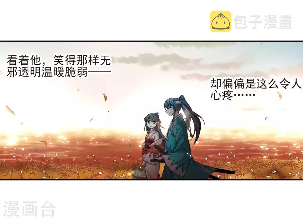 寻找前世之旅漫画免费阅读奇漫屋漫画,第63话 愚蠢的武士31图