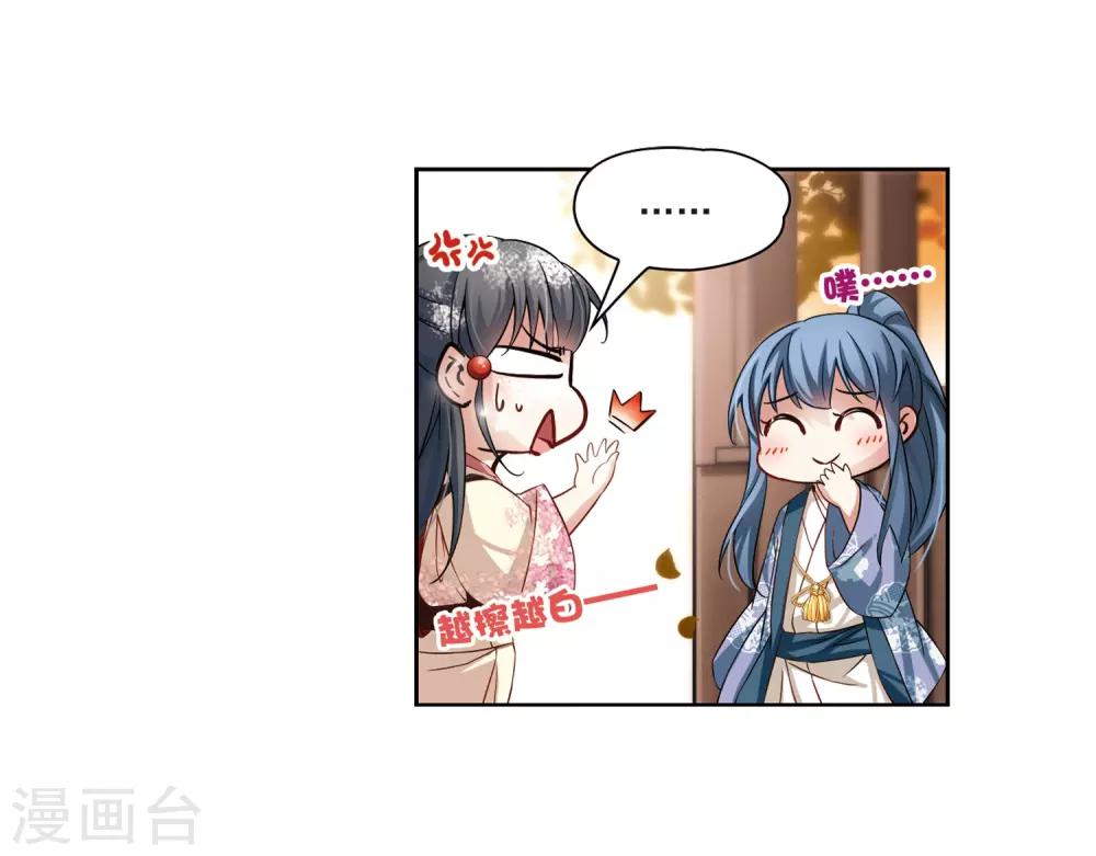 寻找前世之旅漫画免费阅读奇漫屋漫画,第68话 新年的准备22图