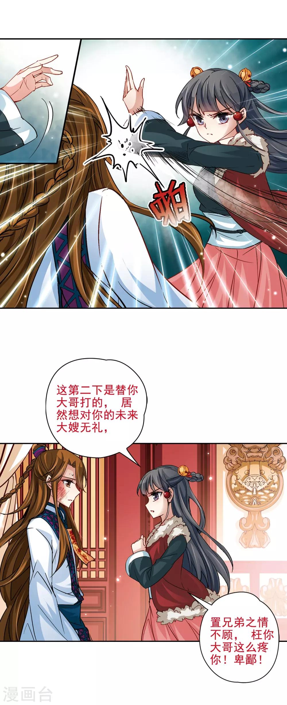 寻找前世之旅漫画免费阅读奇漫屋漫画,第18话 秦王嬴政22图