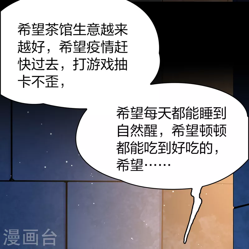 寻找前世之旅漫画免费阅读奇漫屋漫画,第2季第160话 女王次子-巴加尔王子11图