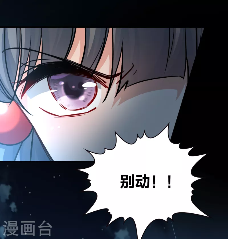 寻找前世之旅漫画,第2季第63话 拉尼阿尔的命运31图