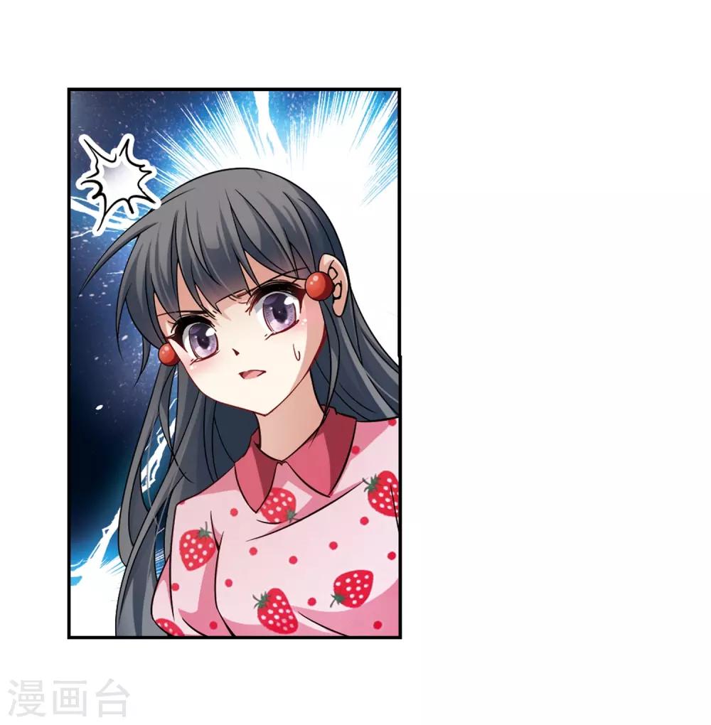 寻找前世之旅漫画免费阅读奇漫屋漫画,第216话 沙罗12图