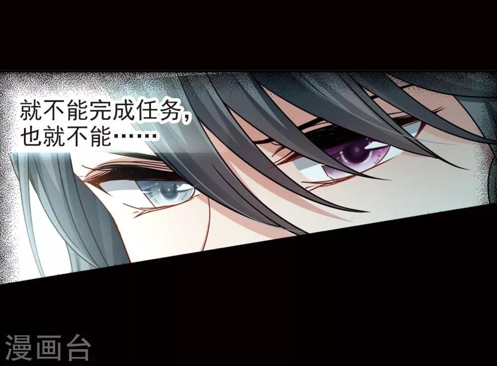 寻找前世之旅漫画免费阅读奇漫屋漫画,第384话 宿命的开始3（3）2图