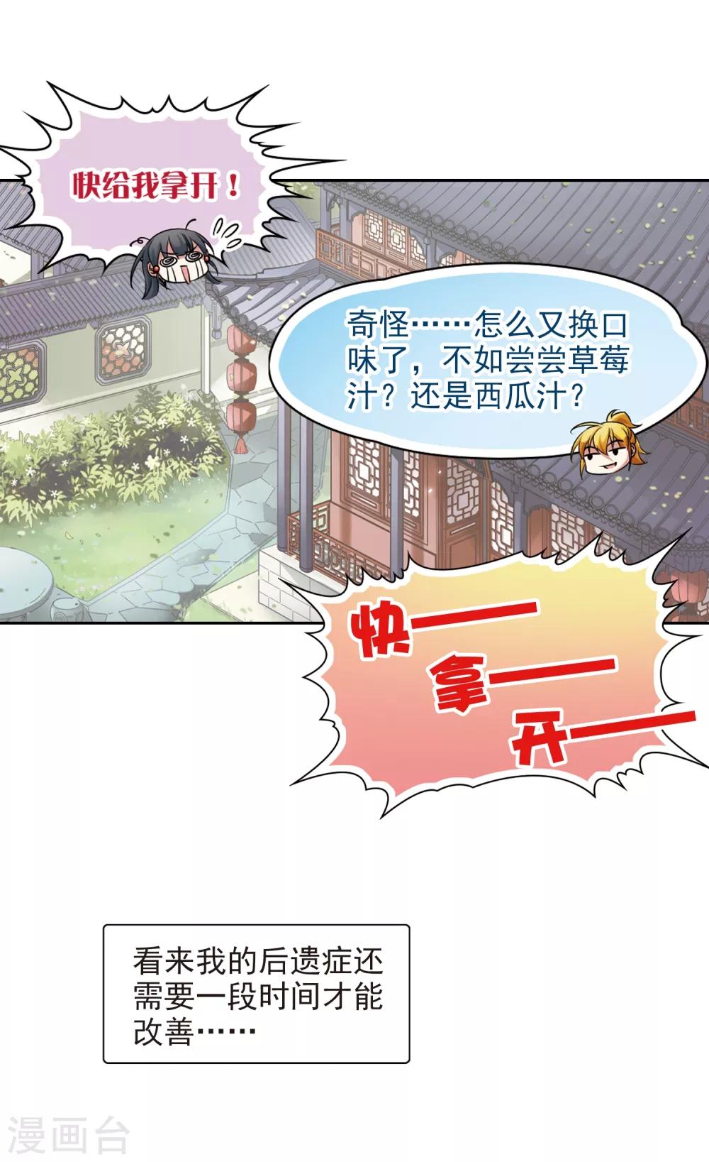 寻找前世之旅漫画免费阅读奇漫屋漫画,第139话 疑问1图