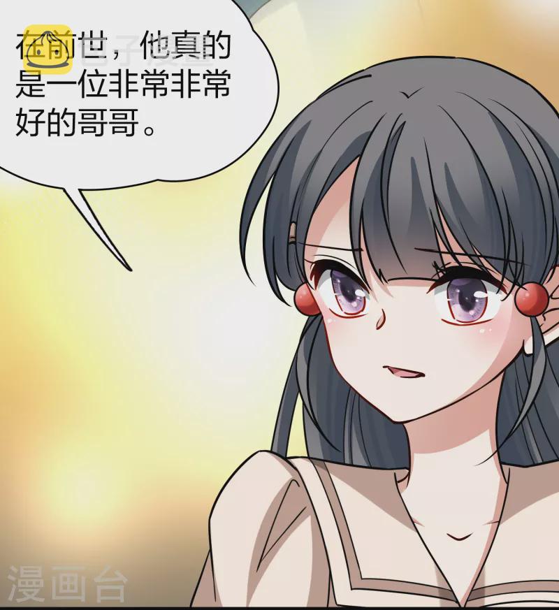 寻找前世之旅漫画免费阅读奇漫屋漫画,第2季第134话 小隐的疑问12图