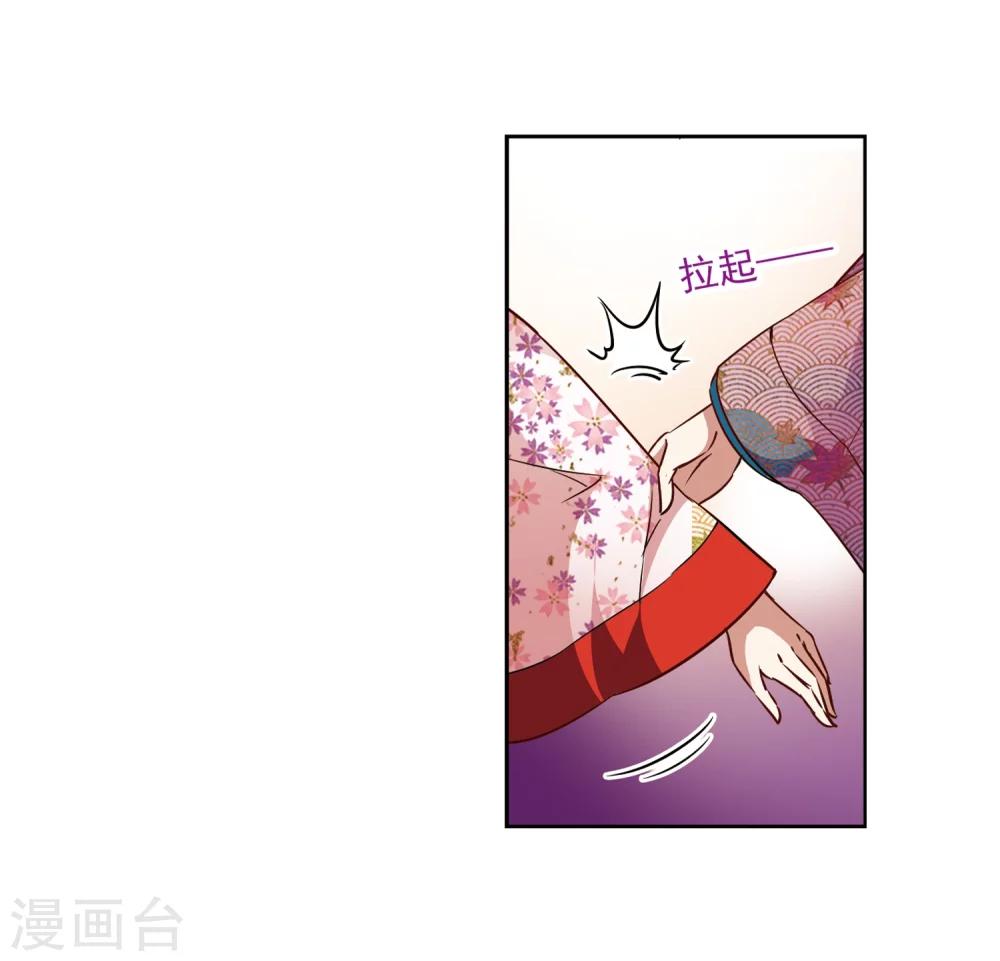 寻找前世之旅漫画免费阅读奇漫屋漫画,第34话 前往京都31图