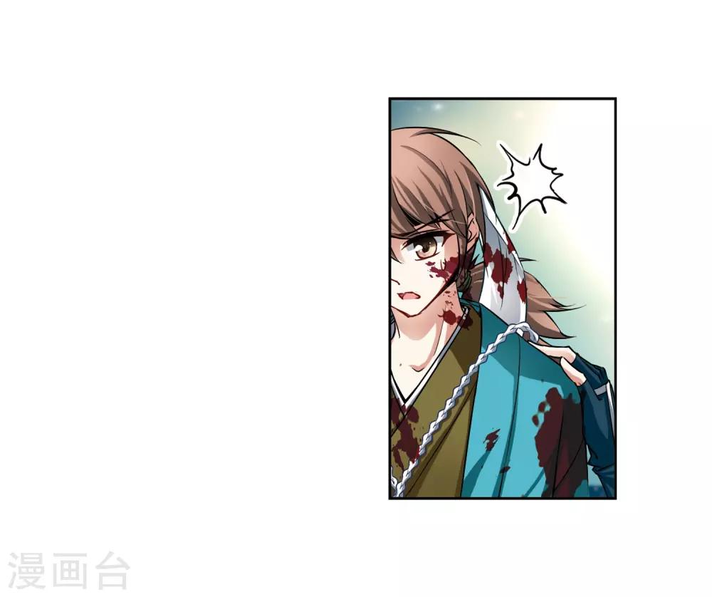 寻找前世之旅漫画免费阅读奇漫屋漫画,第65话 杀戮之夜21图